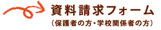 E-MAILでのお問い合せ