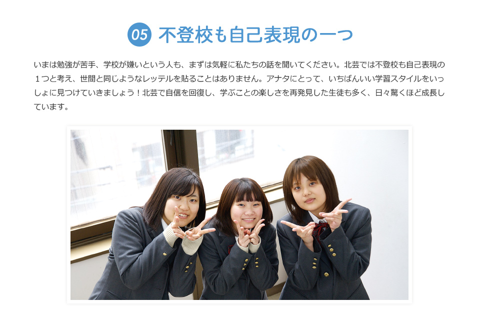 不登校も自己表現の一つ