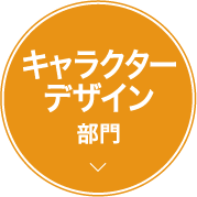 中学生マンガ イラストグランプリ15 北海道芸術高等学校 中学生マンガ イラストグランプリ15 北海道芸術高等学校