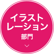 中学生マンガ イラストグランプリ15 北海道芸術高等学校 中学生マンガ イラストグランプリ15 北海道芸術高等学校