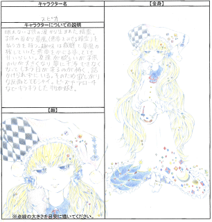 中学生マンガ イラストグランプリ16 結果発表 北海道芸術高等学校 中学生マンガ イラストグランプリ16 結果発表 北海道芸術高等学校